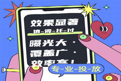 SEM竞价推广实战：如何提高广告投放效果