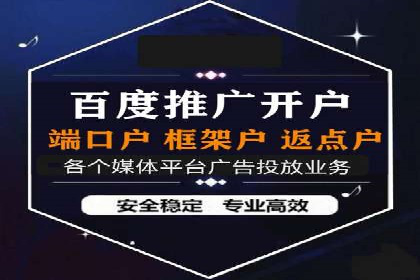 百度竞价广告投放效果提升策略
